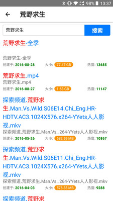 BT磁力种子百度网盘最新版
