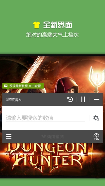烧饼修改器3.0.1去限制版