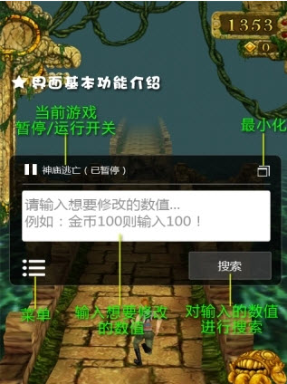 烧饼修改器3.0.1去限制版