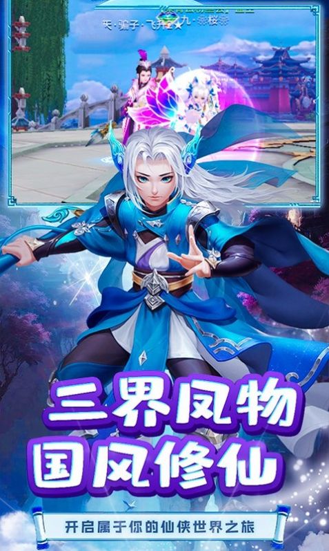 不死修仙人