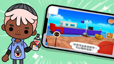 托卡小镇世界2021年手机版完整版