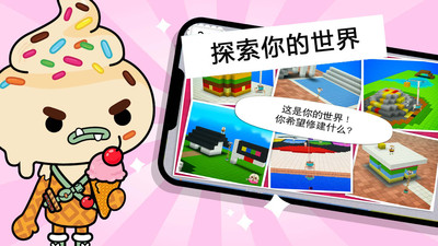 托卡小镇世界2021年手机版完整版