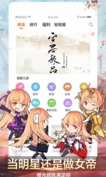 橙光互动