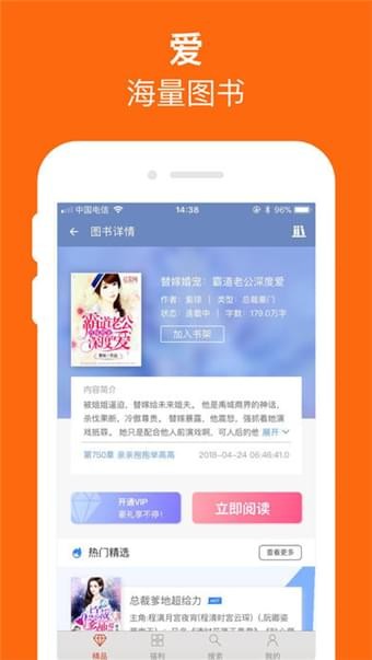 天天爱看小说