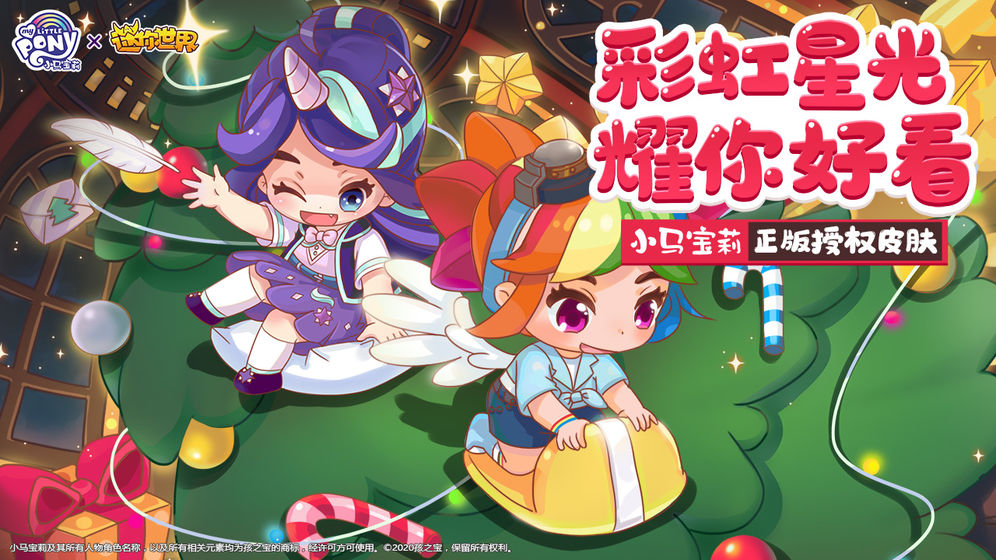 迷你世界雨林版本测试服