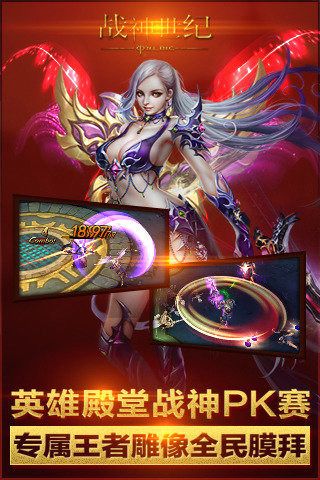 战神世纪商城版
