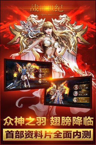 战神世纪商城版