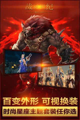 战神世纪商城版