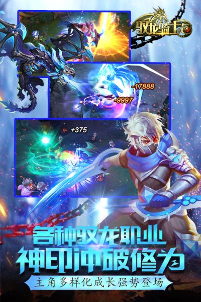 驭龙骑士团手机最新版