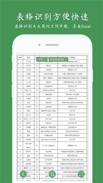 白描app2021安卓版下载