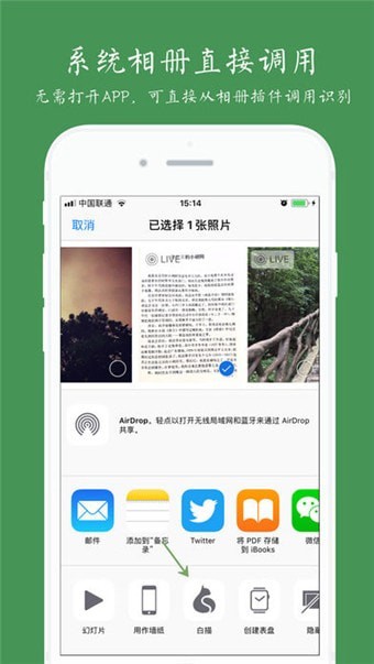 白描app2021安卓版下载