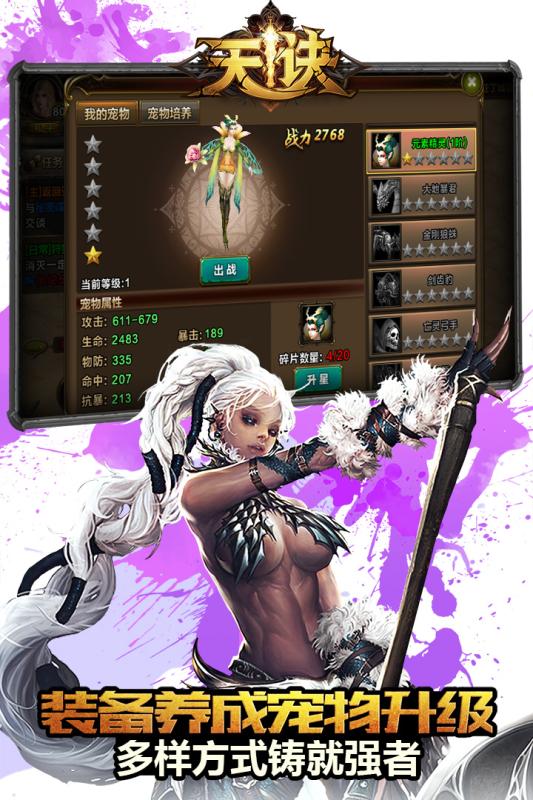 天诀千充幻彩版