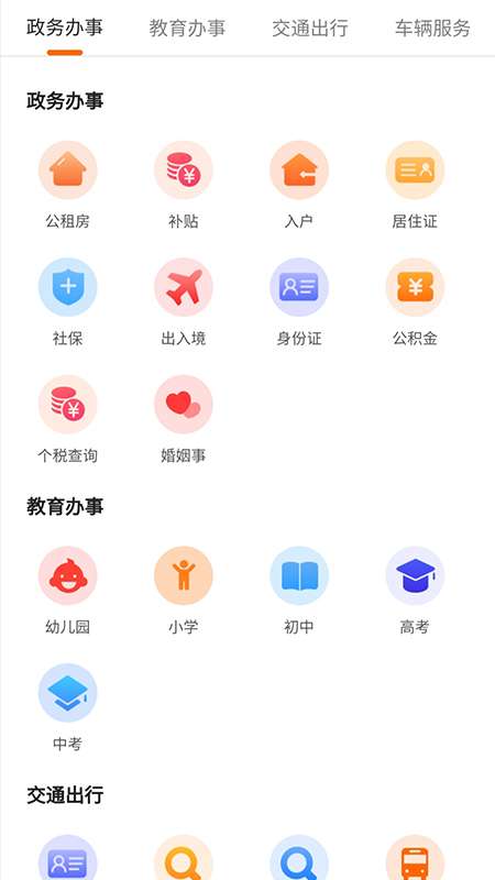 重庆本地宝微信公众号