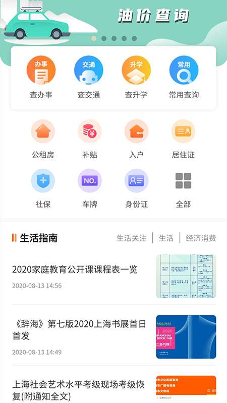 重庆本地宝微信公众号