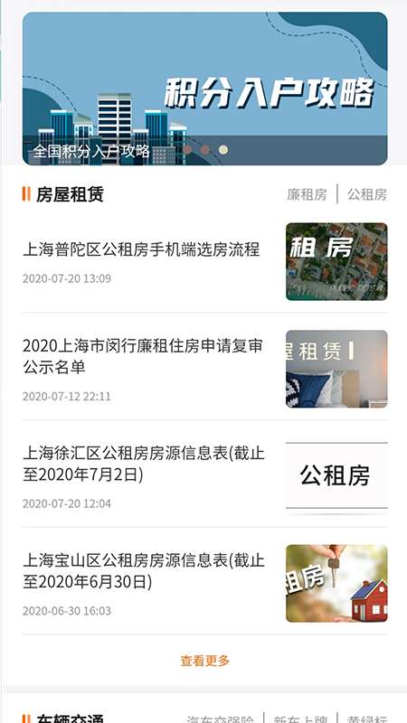 重庆本地宝微信公众号
