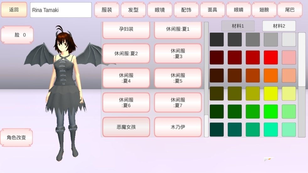 樱花校园模拟器安卓版