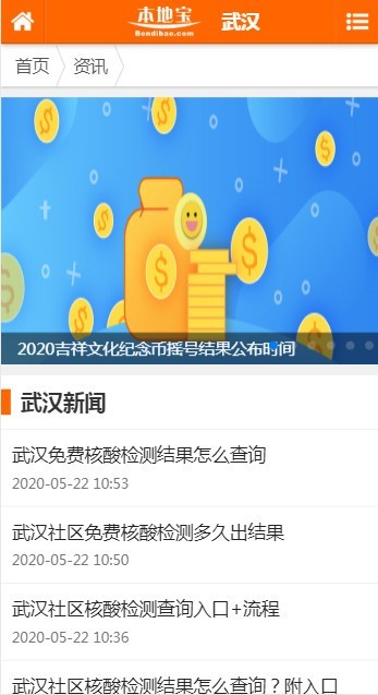 江西本地宝app2021最新下载