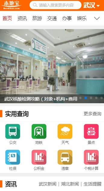 江西本地宝app2021最新下载