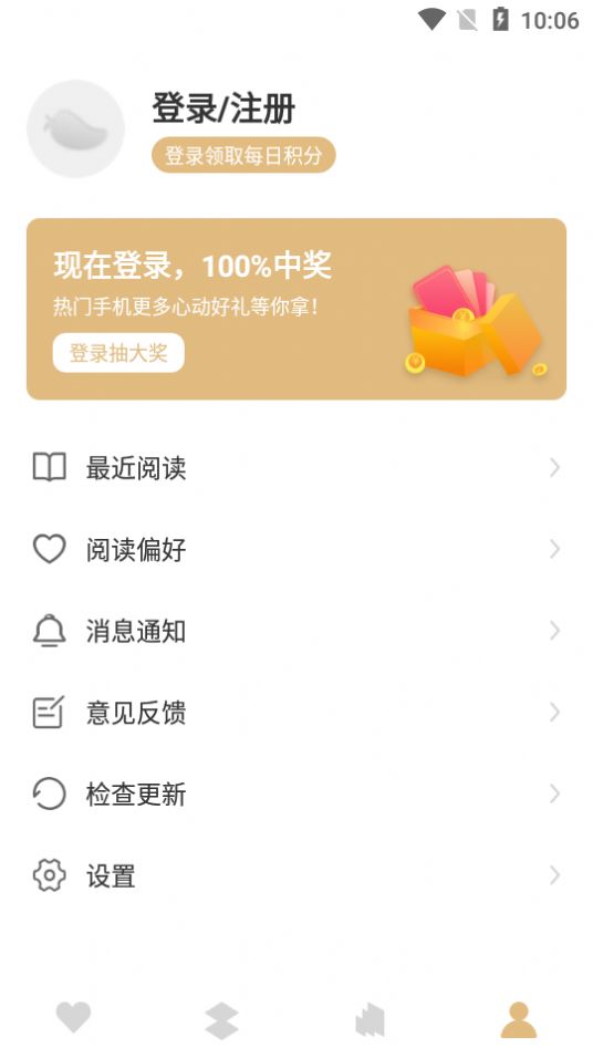 大熊小说app新春版