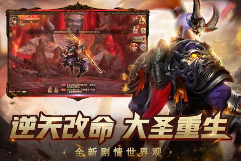 齐天记游戏手机版2021