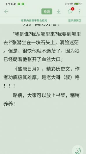 肥猫阅读在线观看