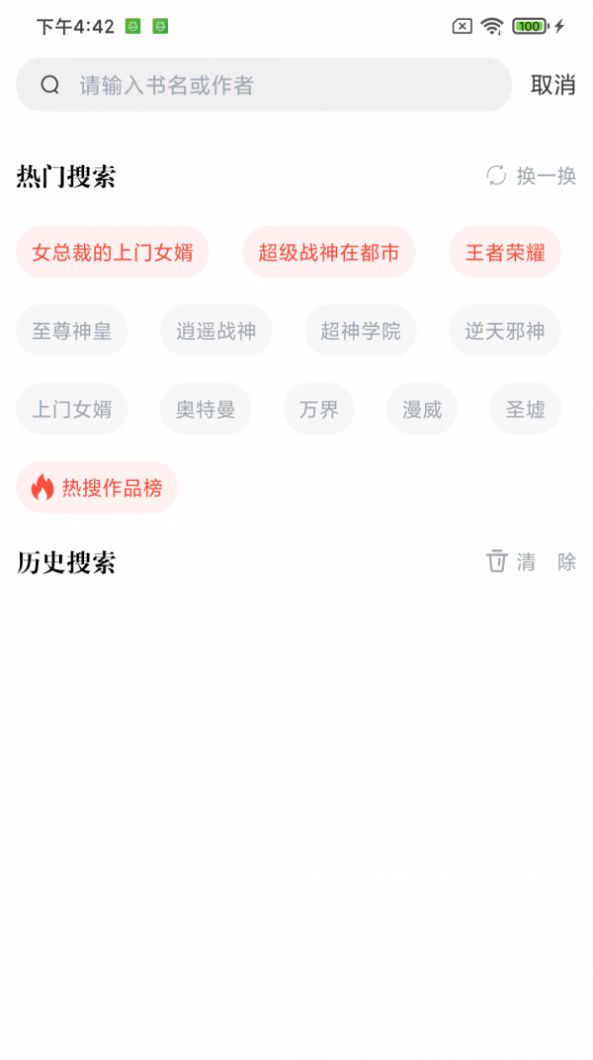 肥猫阅读在线观看