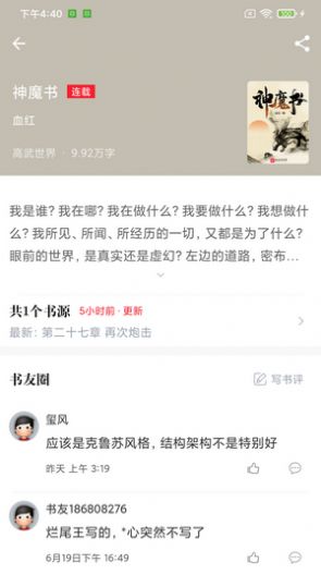 肥猫阅读在线观看
