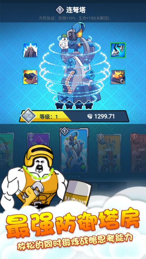 表情包战争自带修改器版