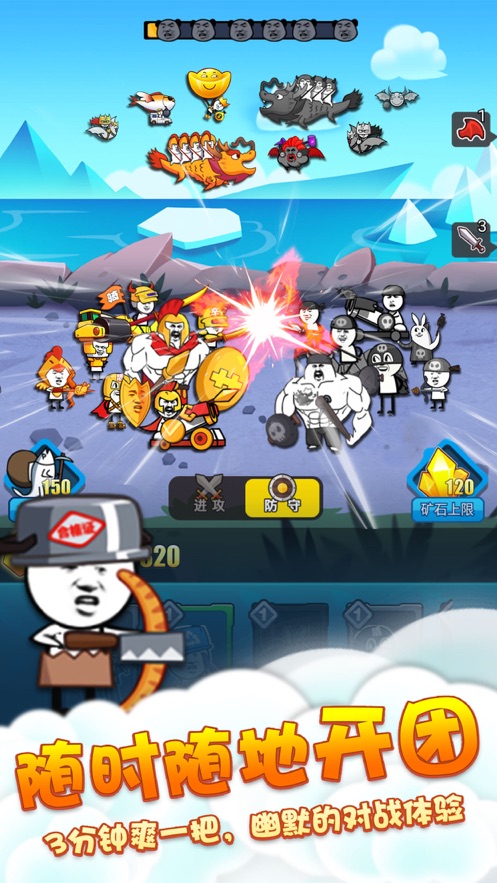 表情包战争自带修改器版