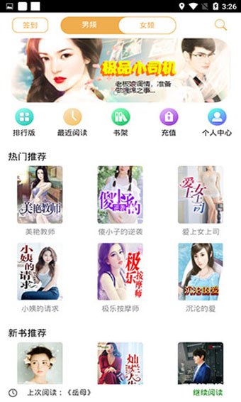 木读小说app下载最新版