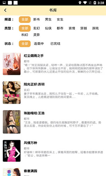 木读小说app下载最新版