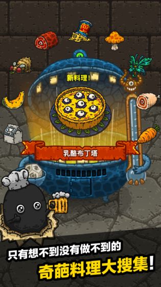 黑暗料理王2021最新版