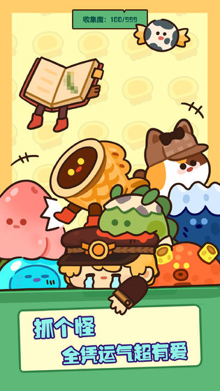 妙奇星球最新版2021