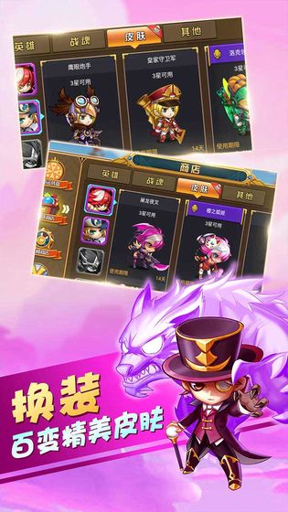 弹珠英雄手机最新版