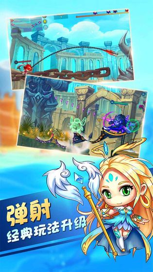 弹珠英雄手机最新版