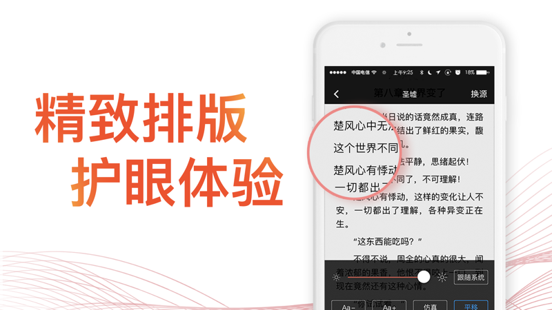 迅看小说