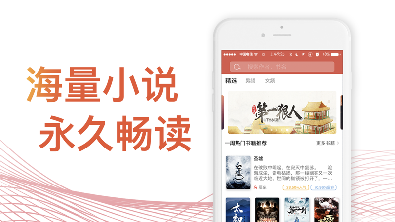 迅看小说