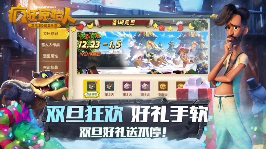 疯狂原始人手游搬砖