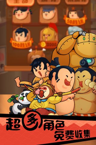 你胖你先吃手游下载2021版