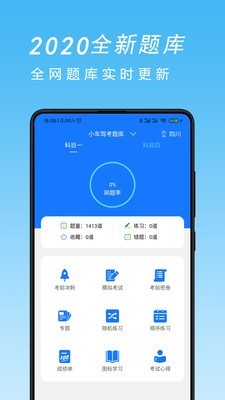 驾考宝典app官方版下载摩托车