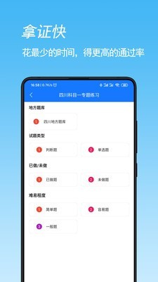 驾考宝典app官方版下载摩托车