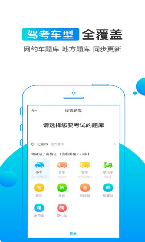 驾考宝典最新版带答案下载