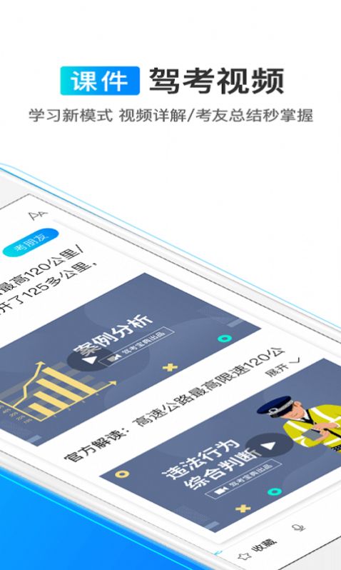 驾考宝典最新版带答案下载