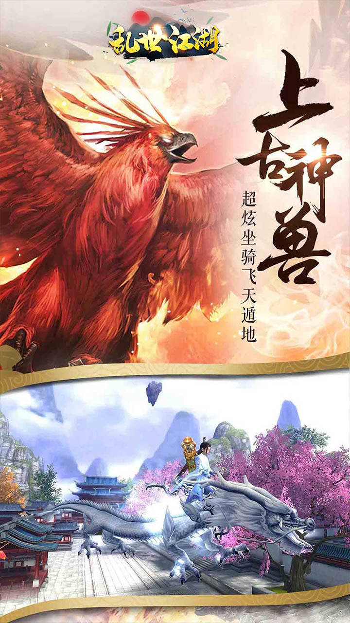 乱世江湖红包版