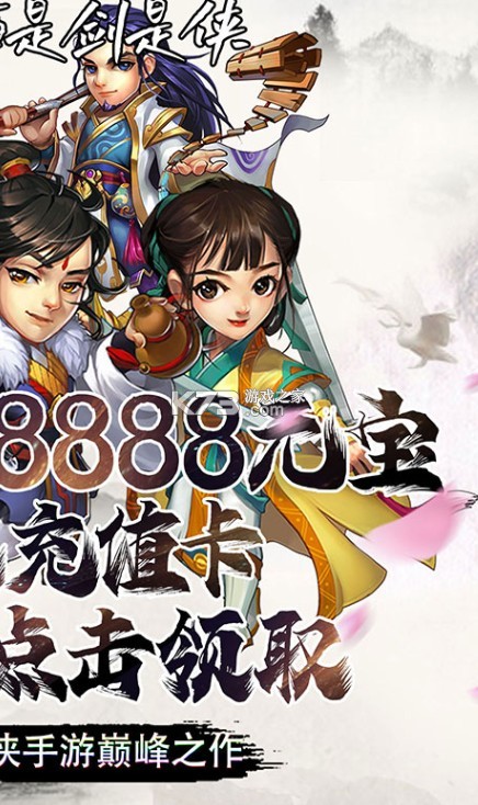 雪刀群侠传2021官方版