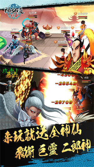 神仙道高清重制版