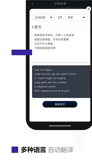 掌上识别王最新版