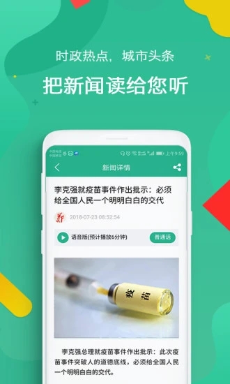 郑州本地宝