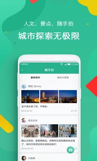 郑州本地宝