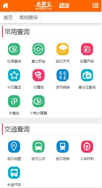太原本地宝官方版